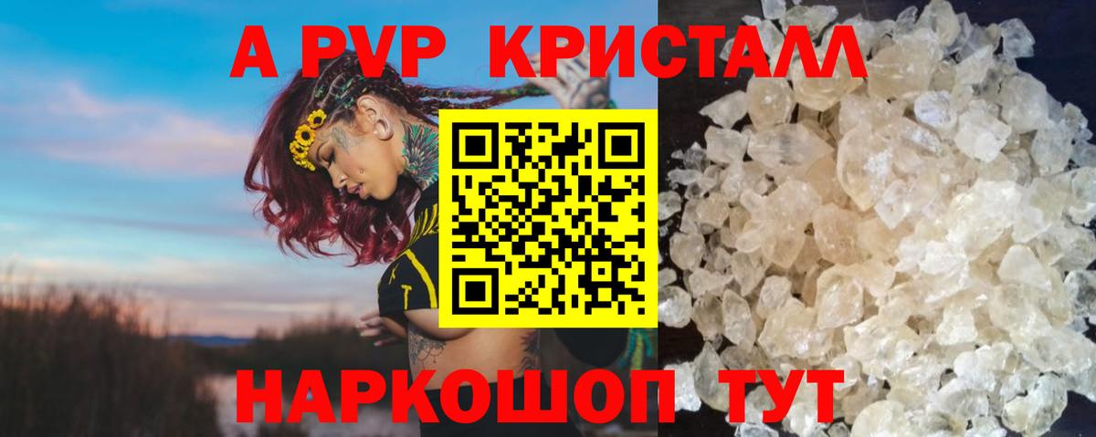 Alfa_PVP крисы CK Самара