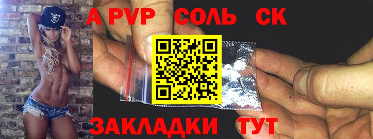 Alpha-PVP Crystall  Вход с VPN  купить  цена  Самара  A-PVP СК 