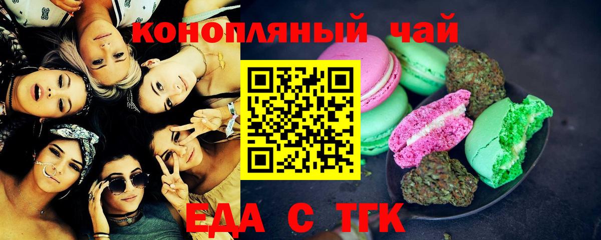 Самара  Cannafood конопля  Вход с VPN 