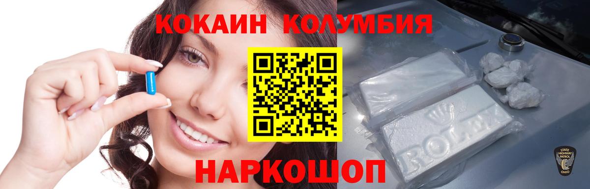 Самара  COCAIN Перу  цена   Вход с VPN  Cocaine 98% 