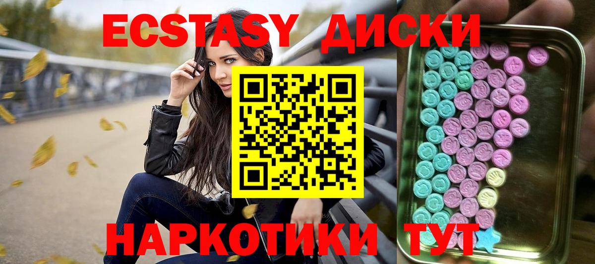 ЭКСТАЗИ круглые Самара