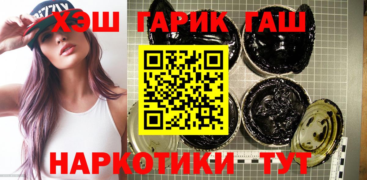ГАШ 40% ТГК  Вход с VPN  Самара  ГАШ Premium 