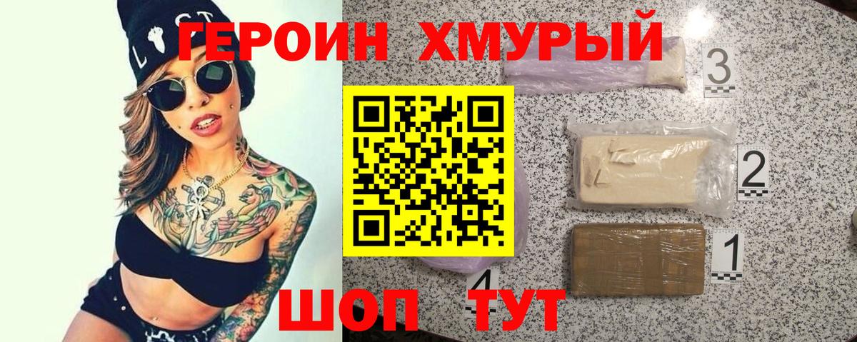 Героин белый  ГЕРОИН  Самара  Вход с VPN 