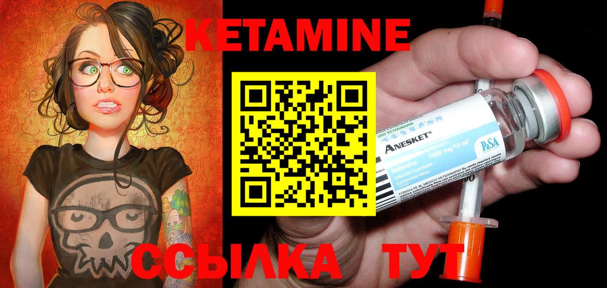 Самара  Кетамин VHQ  Вход с VPN 