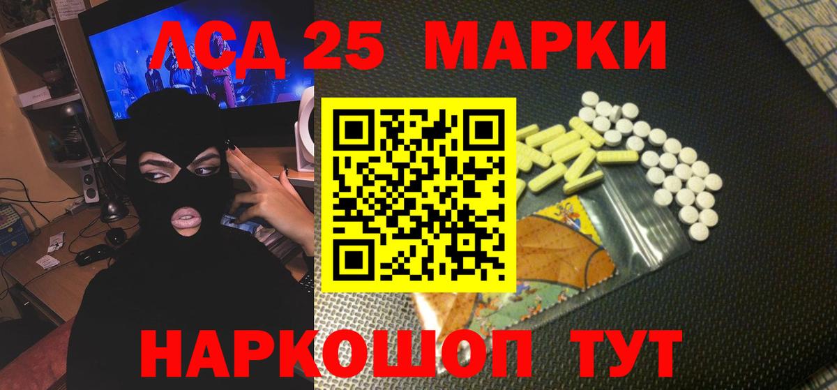 Лсд 25 экстази кислота Самара