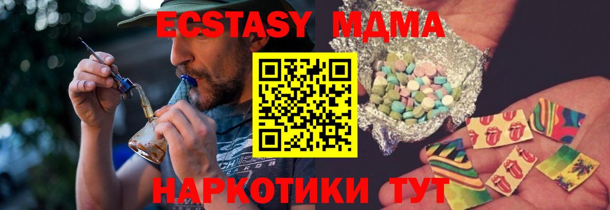 Самара  MDMA Molly  MDMA  MDMA crystal  Вход с VPN 