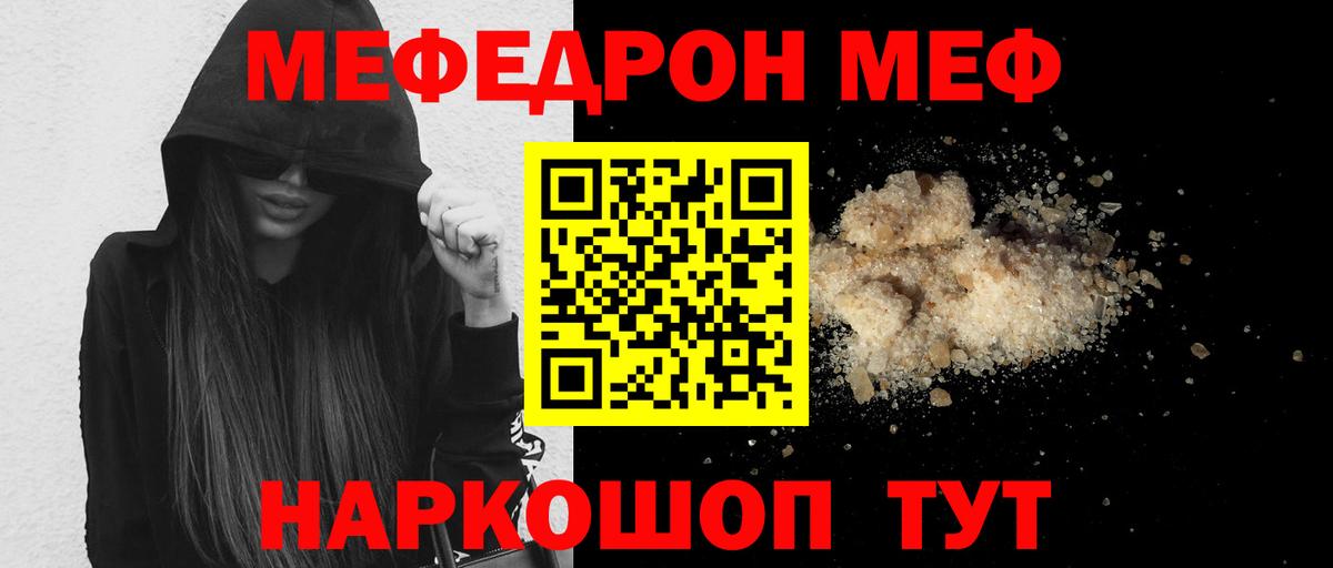 Мефедрон  МЯУ-МЯУ VHQ  Вход с VPN  Самара 