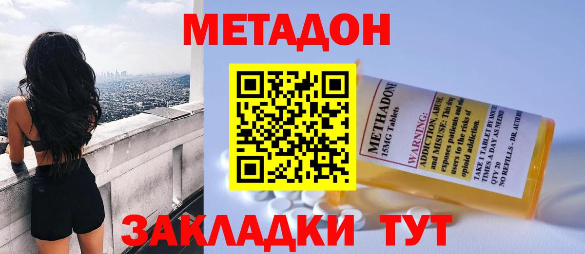 Мефедрон   ГАШ  MDMA  Вейп ТГК  Экстази  ГАШ  Конопля  Вход с VPN  Самара  Cocaine 