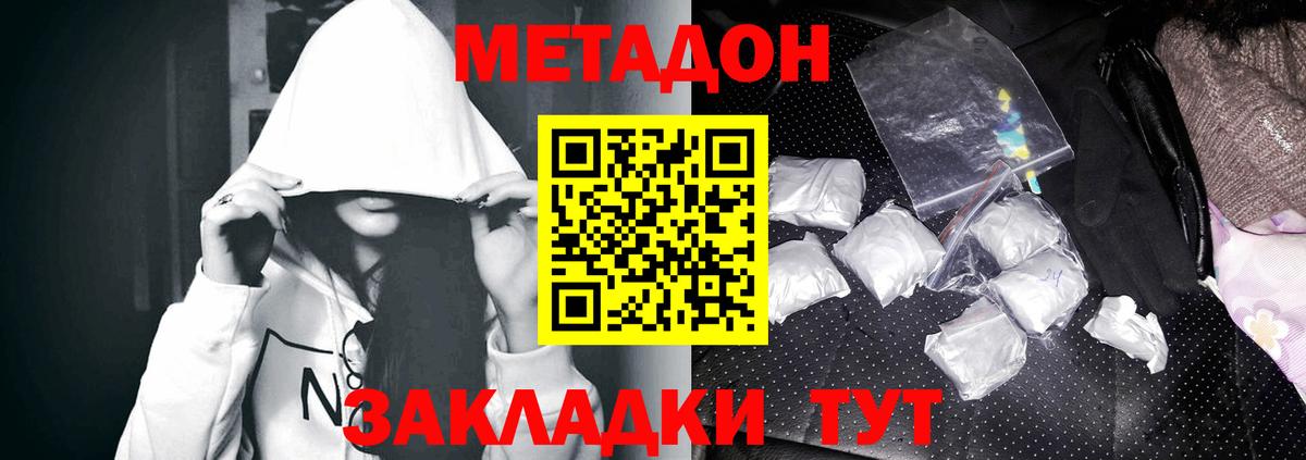 Метадон мёд Самара