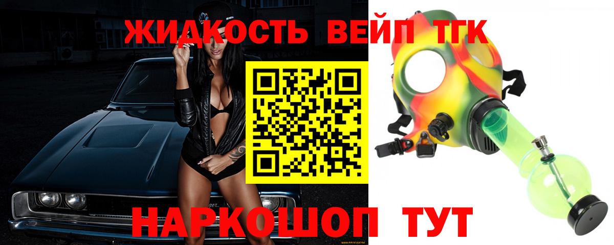 Самара  ТГК жижа  Вход с VPN 