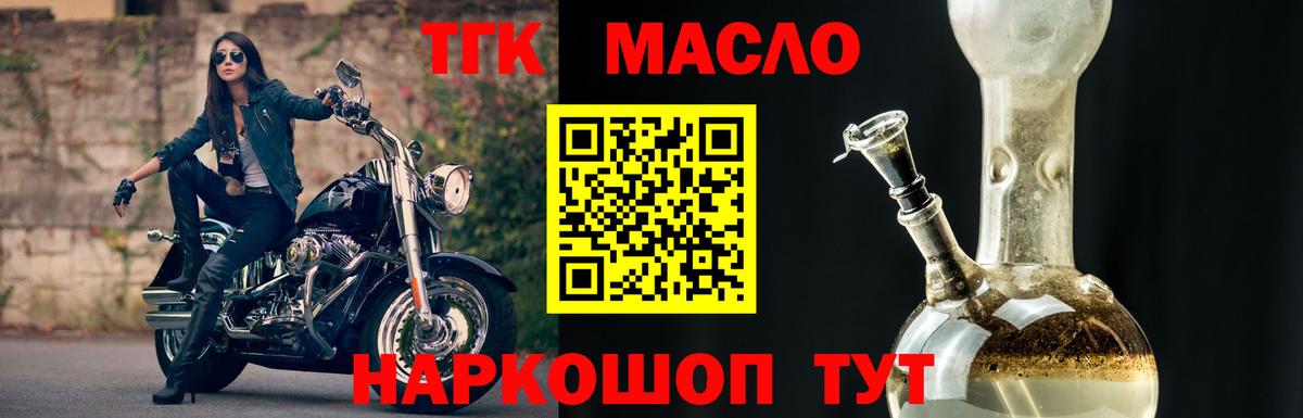 Дистиллят ТГК концентрат Самара